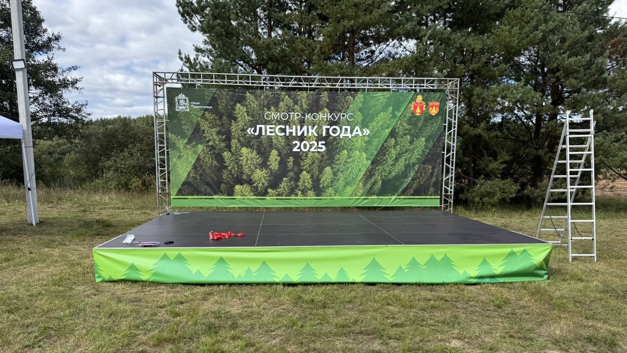 Подиум на конкурсе